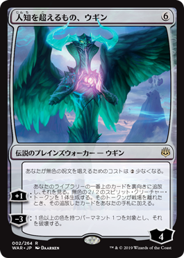 Foil】(001)□プレリリース□《嵐の目、ウギン/Ugin, Eye of the