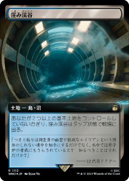 窪み渓谷/Sunken Hollow》[BFZ] 土地R | 日本最大級 MTG通販サイト