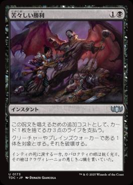 グリクシス眼魔 | モダン | justAlice, 2026/01/15, 2026/01/10