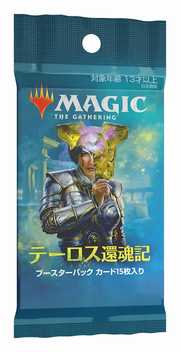 1パック)《テーロス還魂記ブースターパック〇日本語版》[THB] | 日本