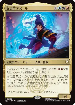 Foil】《発熱の儀式/Pyretic Ritual》[M11] 赤C | 日本最大級 MTG通販
