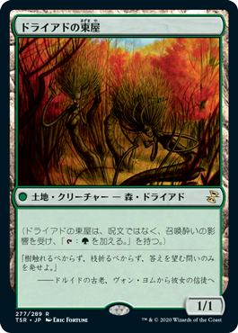 Foil】《ドライアドの東屋/Dryad Arbor》[FUT] 土地U | 日本最大級 MTG