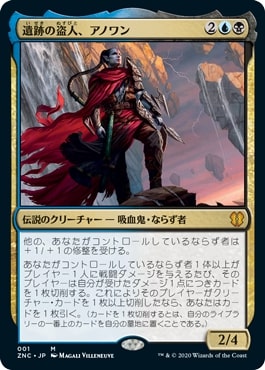 103)《川の殺し屋、シグ/Sygg, River Cutthroat》[ZNC] 金R | 日本最大