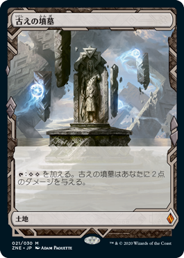 Foil】《古えの墳墓/Ancient Tomb》[UMA] 土地R | 日本最大級 MTG通販
