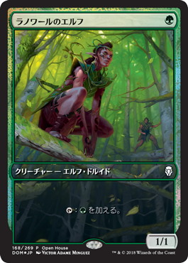 Foil】《ラノワールのエルフ/Llanowar Elves》(Open House)[DOM-P] 緑C