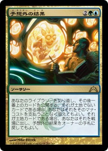 MTG 変わり樹の共生 ZNR ロシア語 4枚 MTG 変わり樹の共生 ZNR ロシア
