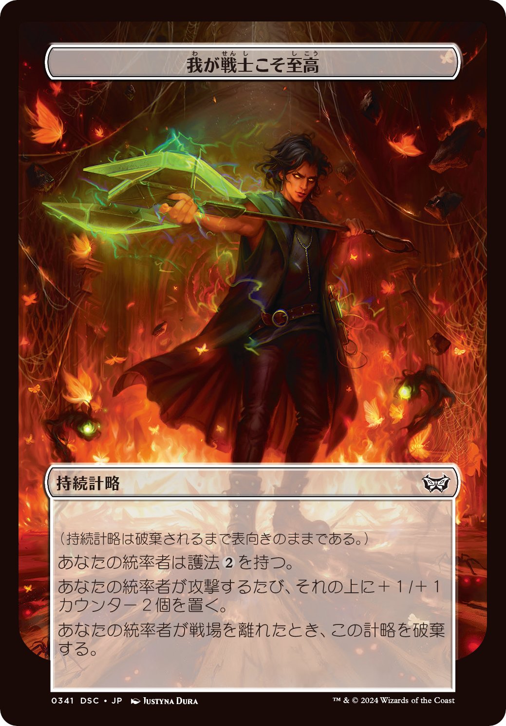 ダスクモーン：戦慄の館』の新メカニズムや新カードが一挙公開