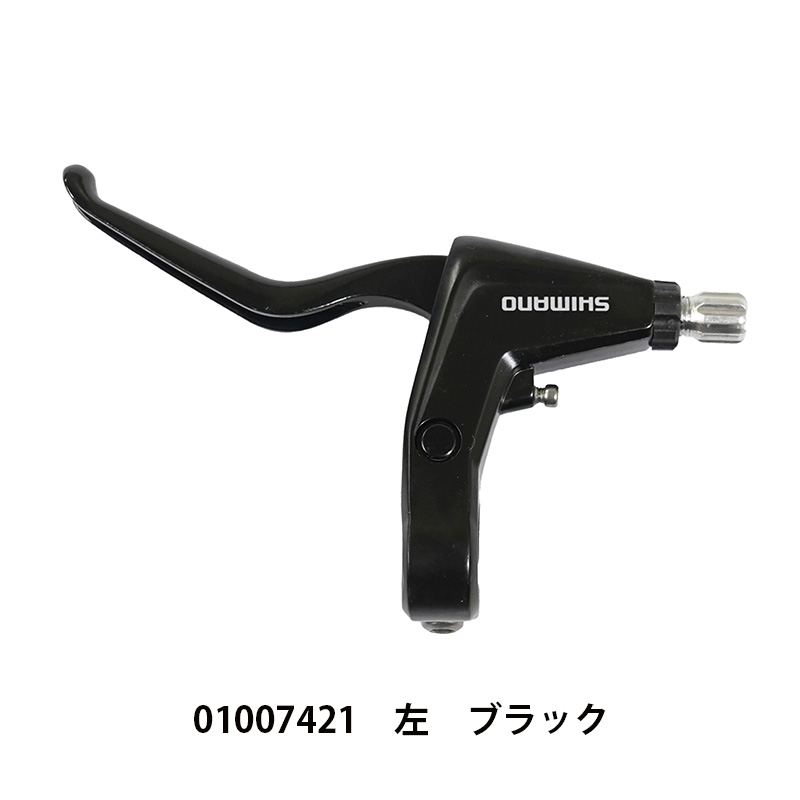 SHIMANO アルミVブレーキ対応ブレーキレバー 3フィンガー BL-T4010
