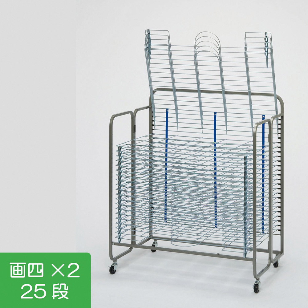 絵画作品乾燥棚 折りたたみ式 HK型 | 美術出版エデュケーショナル