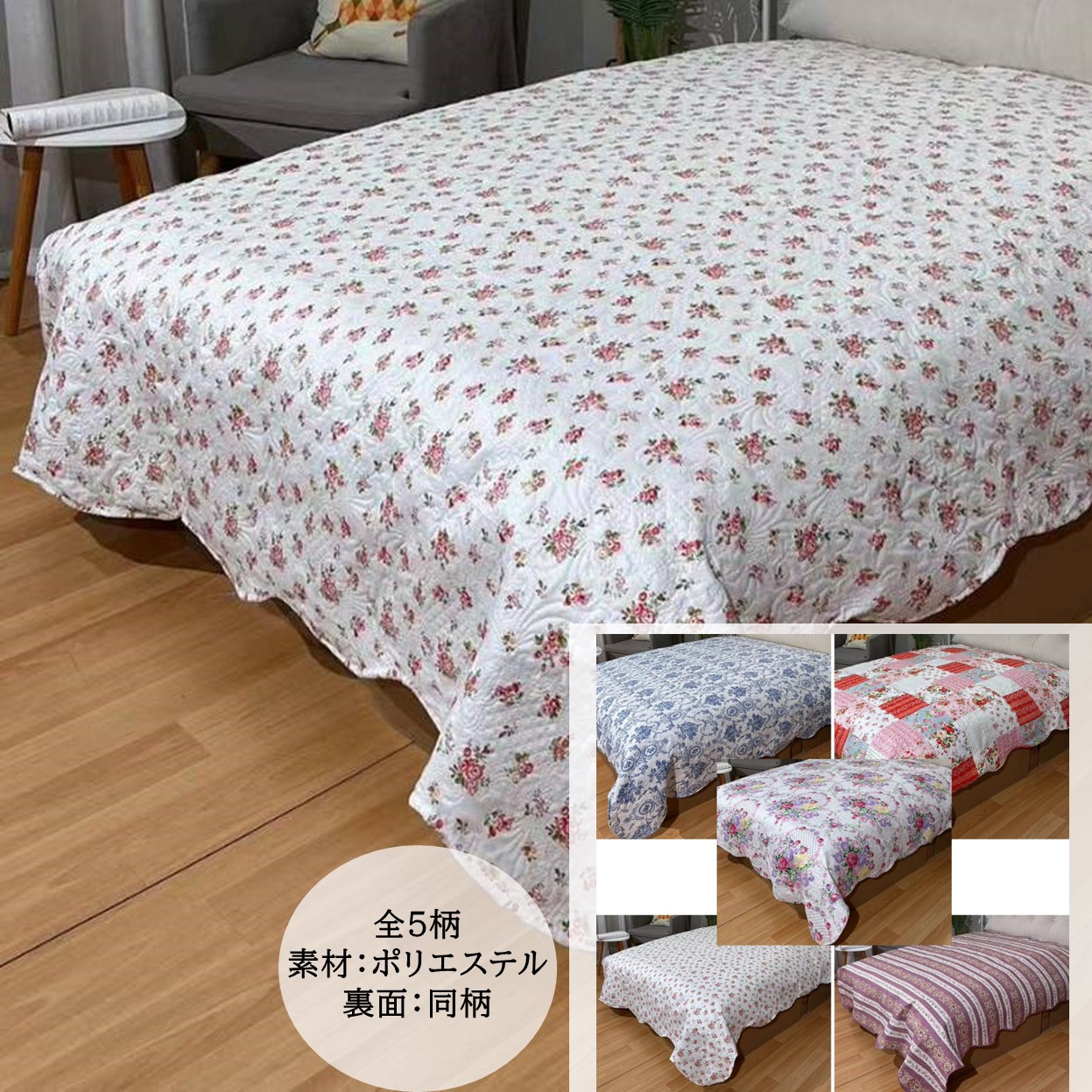 マルチカバーキルト ソファカバー ベットカバー | 薔薇雑貨とマットの