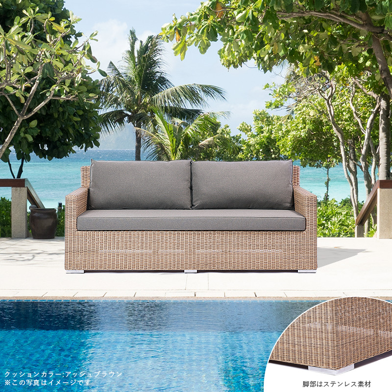 アウトドアソファ シンセティックラタン PEコード ワイルドナチュラル