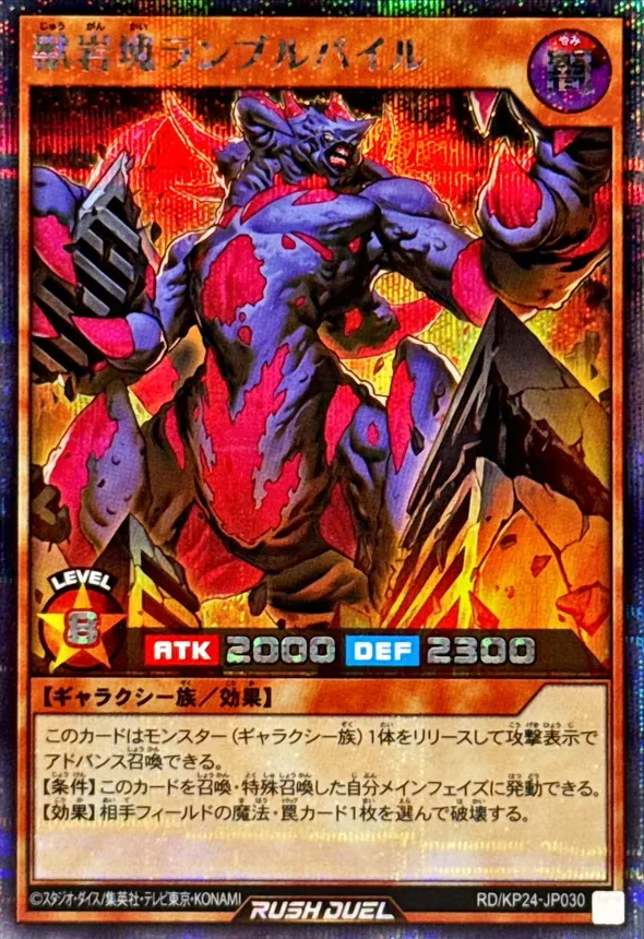 カードラッシュ【遊戯王】の買取価格一覧|ラッシュメディア