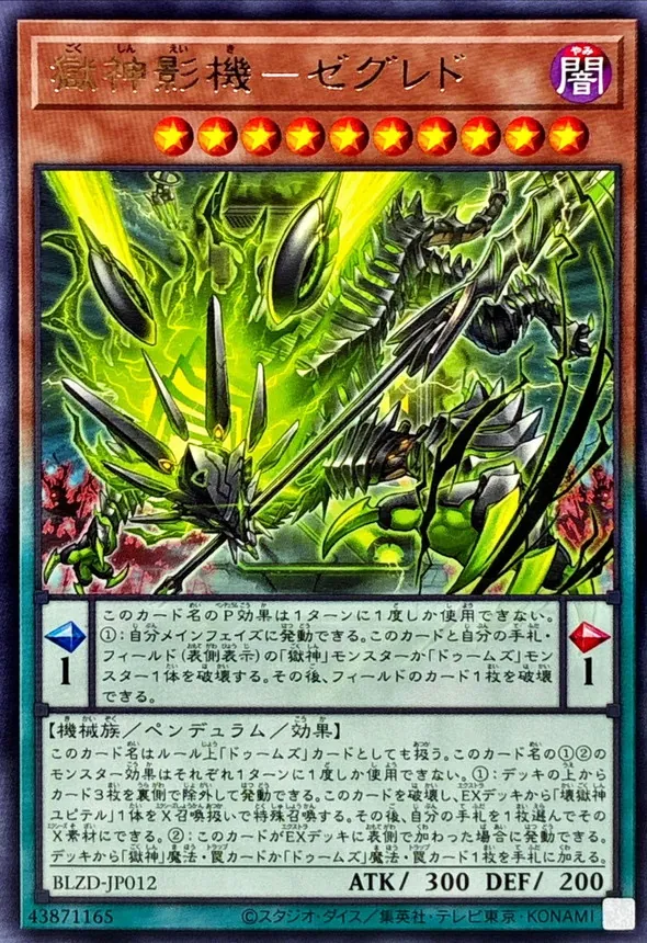 最新弾で大幅強化！大会シーンで活躍する【ドゥームズ】デッキ解説！