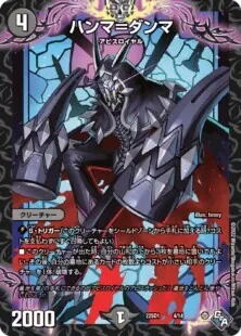 黒単アビスロイヤル