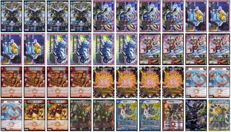 龍終アバレガン