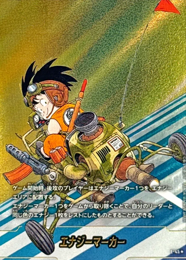 ドラゴンボール フュージョンワールド エナジーマーカー