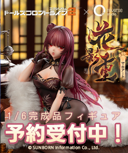 Partylook「エルフのバレエ DX ver.」フィギュアレビュー | fig-memo