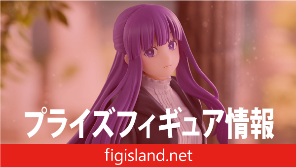 葬送のフリーレン Desktop×Decorate Collections “フェルン”｜プライズ