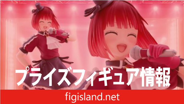 推しの子】 Coreful フィギュア 有馬かな～B小町ver.～（タイクレ限定