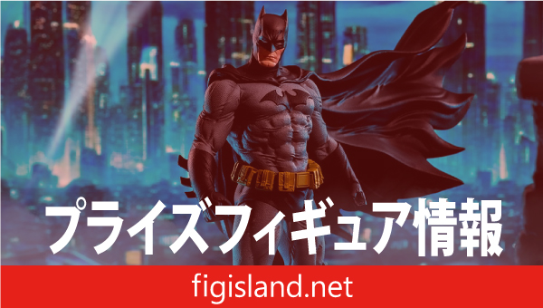 DC ACT/CUT プレミアムフィギュア “バットマン”｜プライズフィギュア情報