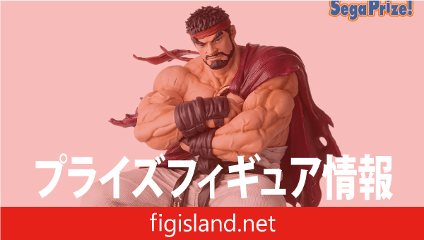 ストリートファイター6 ちょこのせ プレミアムフィギュア“リュウ