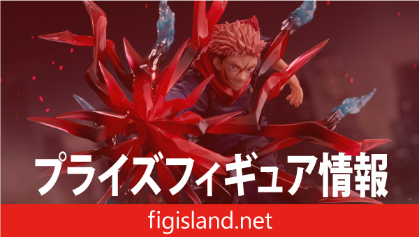 呪術廻戦 Luminasta “虎杖悠仁” 黒閃｜プライズフィギュア情報