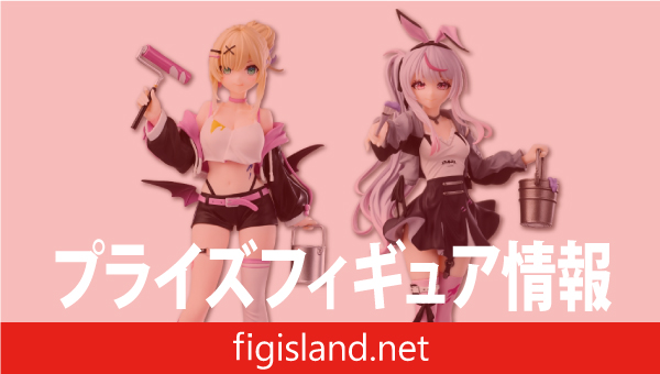 ぶいすぽっ！スケールフィギュア- Play with paint- vol.3｜プライズ