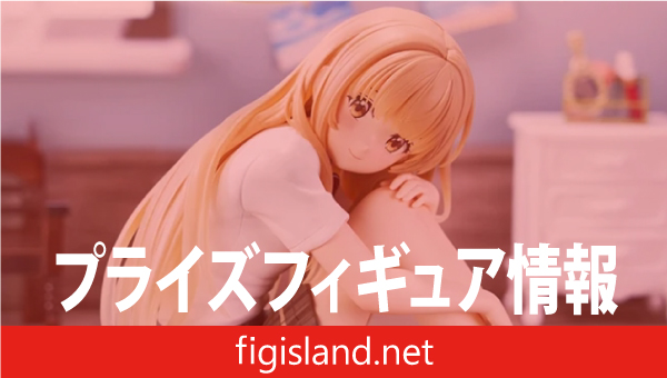 お隣の天使様にいつの間にか駄目人間にされていた件 フィギュア -椎名