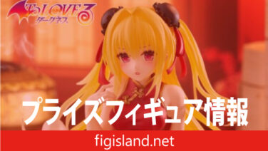 To LOVEる-とらぶる-ダークネス Desktop Cute フィギュア 金色の闇