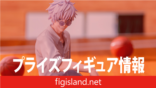 呪術廻戦 懐玉・玉折 Yumemirize “五条悟”｜プライズフィギュア情報