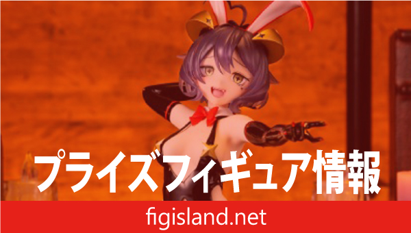 魔法少女にあこがれて One-Seventh Caratフィギュア マジアベーゼ 悪の