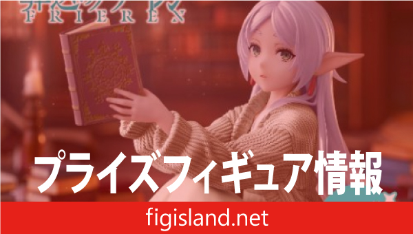 葬送のフリーレン Desktop Cute フィギュア フリーレン～ルームウェア