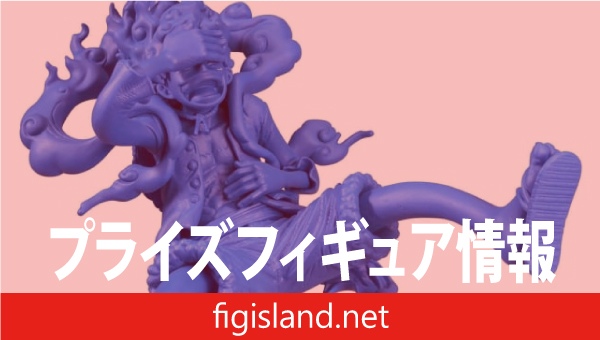 ONE PIECE BASE SHOP限定】ワンピース KING OF ARTIST MONKEY.D.LUFFY