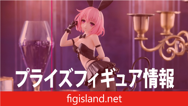 To LOVEる－とらぶる－ダークネス BiCute Bunnies Figureーモモ