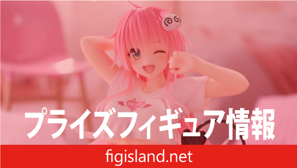 To LOVEる-とらぶる-ダークネス Desktop Cute フィギュア ララ～ルーム