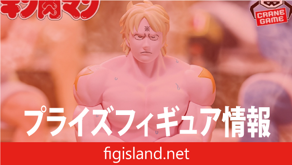 キン肉マン サウナフィギュア-テリーマン-｜プライズフィギュア情報