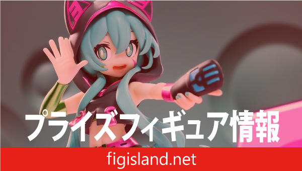 初音ミクシリーズ Luminasta “初音ミク” ～ライブステージ～｜プライズ