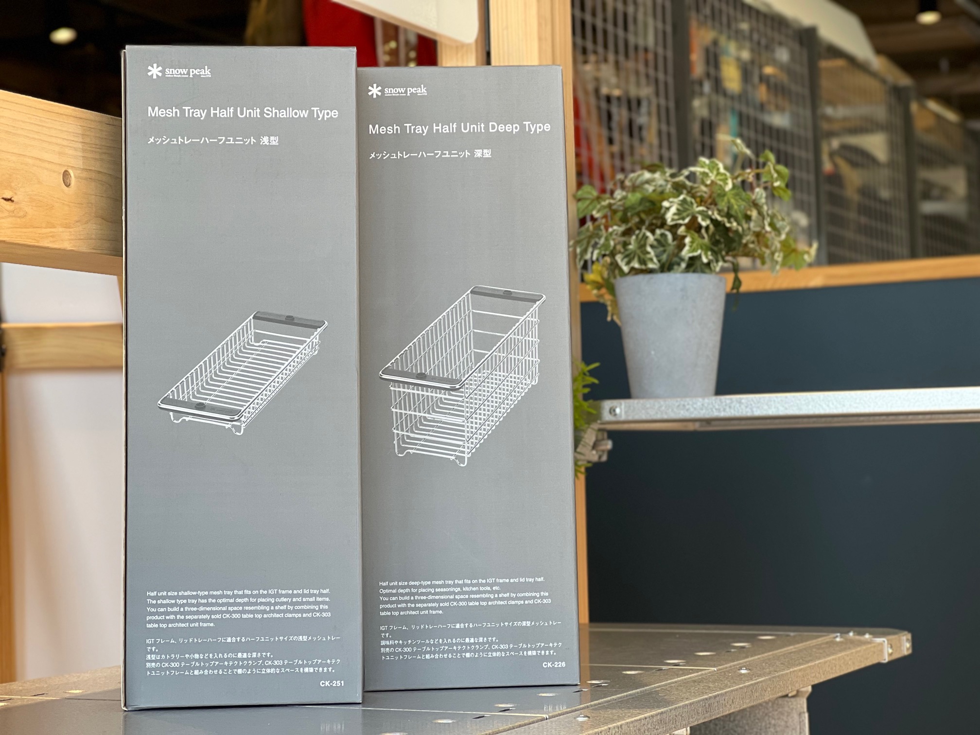 スノーピークTTAシリーズの最新作！メッシュトレーハーフユニットご
