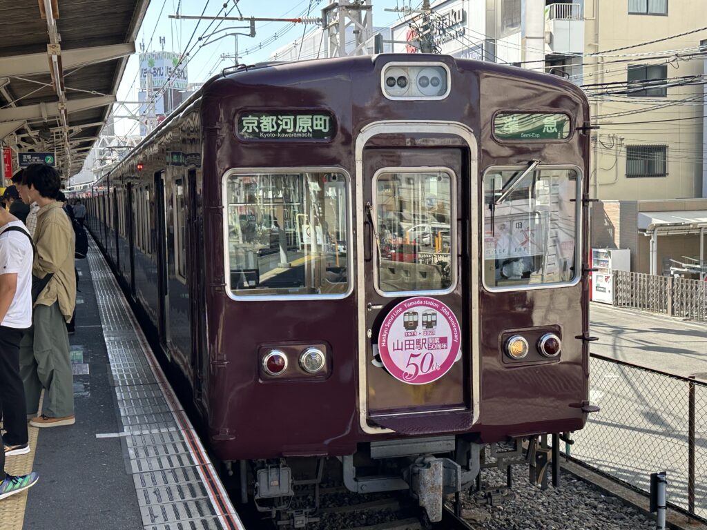阪急 山田駅50周年ヘッドマーク | 臨時列車、ヘッドマーク 図鑑