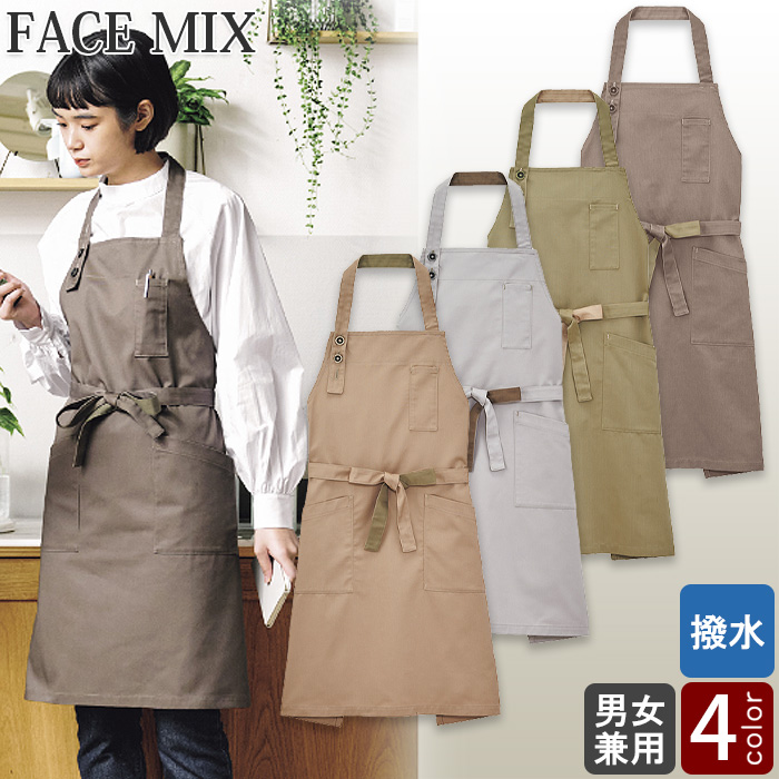 飲食サービス制服専門店ナイスユニ / 【飲食店販売店制服】胸当て