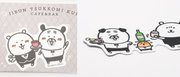 自分ツッコミくま] コラボカフェ限定 ダイカットステッカーをレビュー