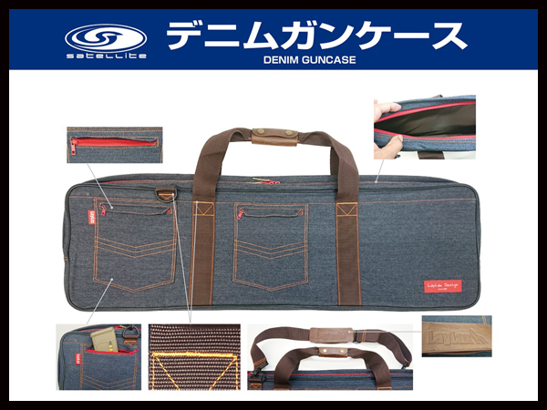 LAYLAX・SATELLITE (サテライト): デニムガンケース（M4,AK,ソフト）の