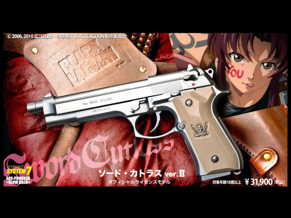 限定品】KSC: ハンドガン本体 ソードカトラス Ver.II ベレッタ