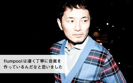 Red Dracul Scar Tissueとの意外なコラボ Jazztronikインタビュー | CINRA