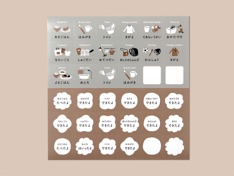 お支度ボード マグネットシート・ホワイトボードマーカー付き 小学生