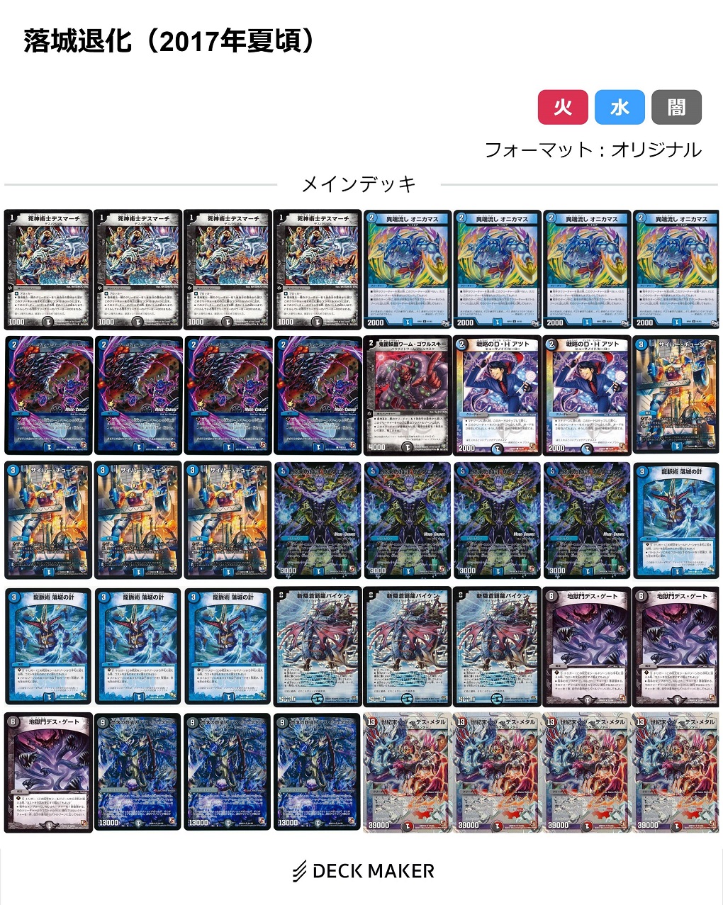 デュエマ】歴代最強？デッキ選手権 ～いろいろな墓地退化～ | flat