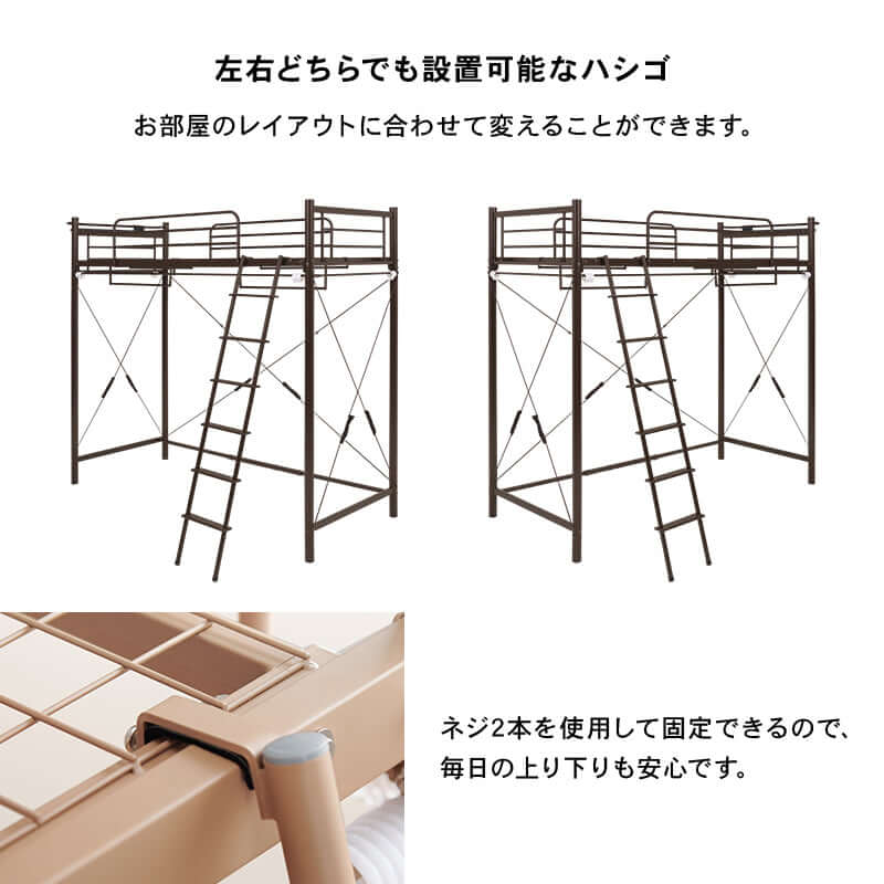 ロフトベッド ハイタイプ 高さ200cm以上 カーテン 携帯置き場 宮棚付き