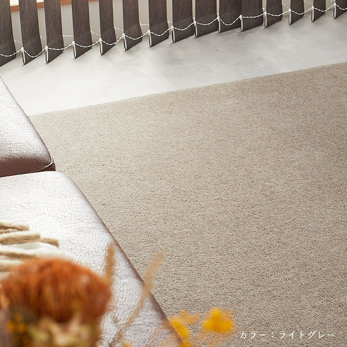 ローカルウーレンコート マット 玄関マット | オーダーカーペット