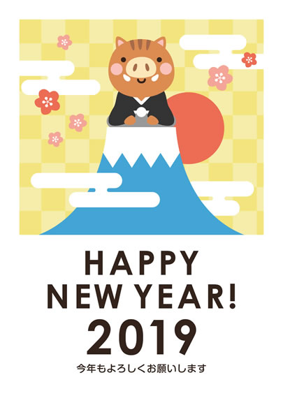 2019年賀状デザイン無料テンプレート「富士山に登ったかわいい猪と