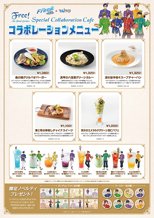 NEWS | 『劇場版 Free!-the Final Stroke-』公式サイト